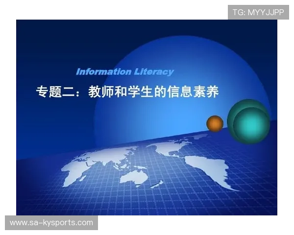 多国推进体育媒体素养课程纳入信息技术与德育教学